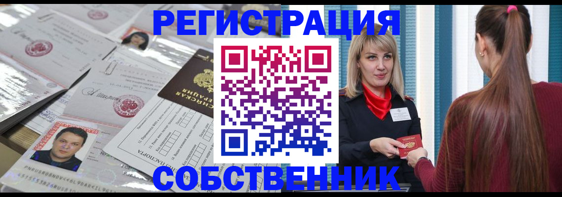 прописка регистрация в Шилке