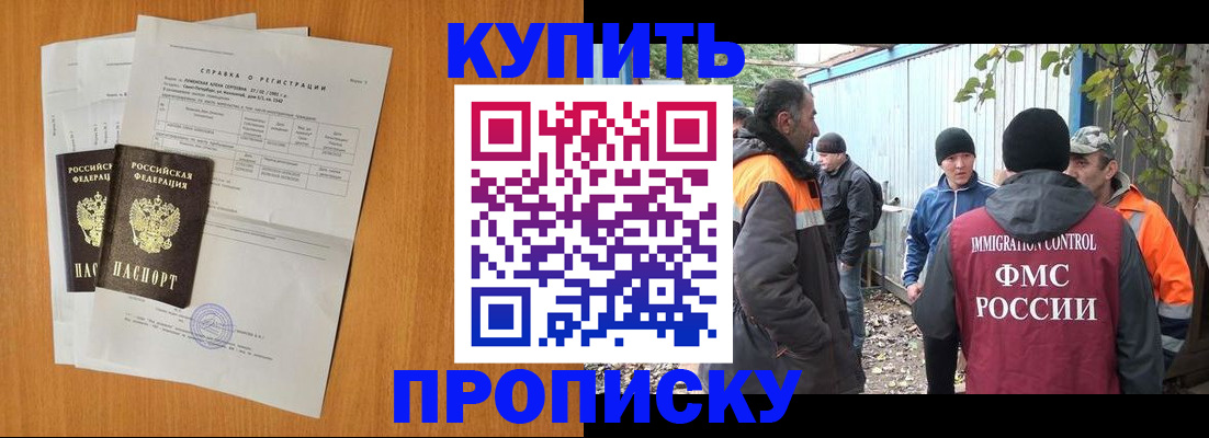 где прописаться в Шилке