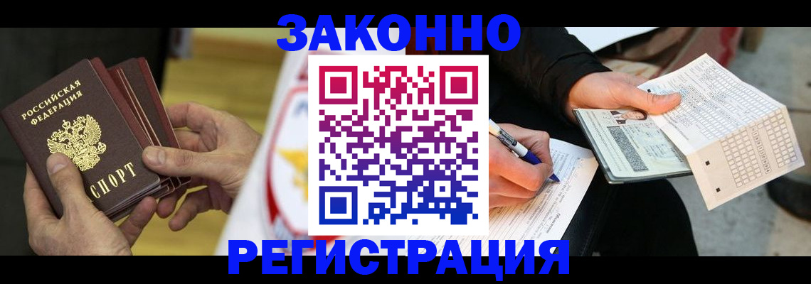 временная регистрация для школы в Шилке