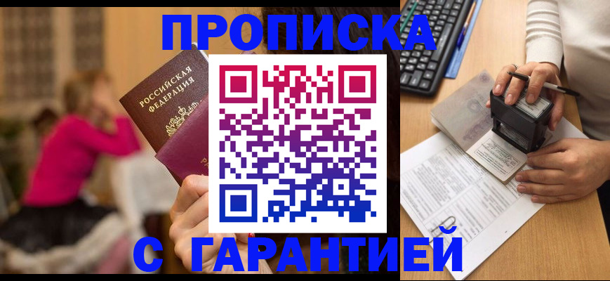 найти адрес прописки в Шилке