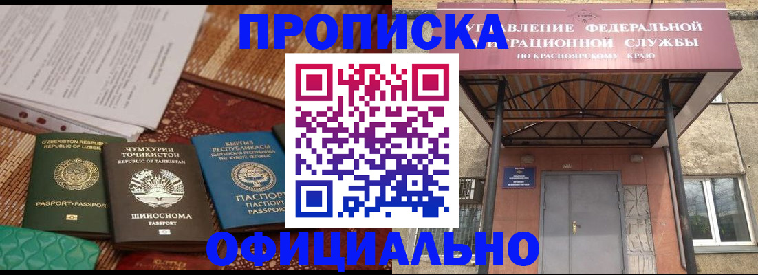 прописка иностранных граждан в Шилке