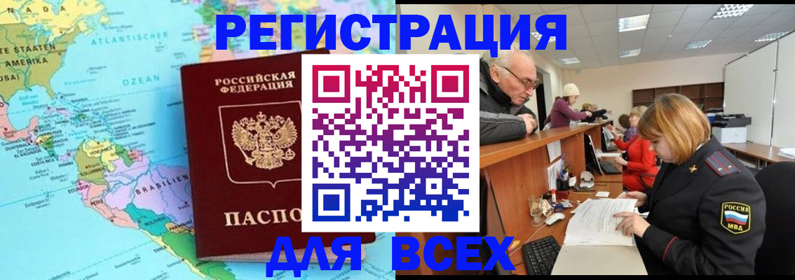 прописка в квартире в Шилке